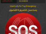 Dubai Police App